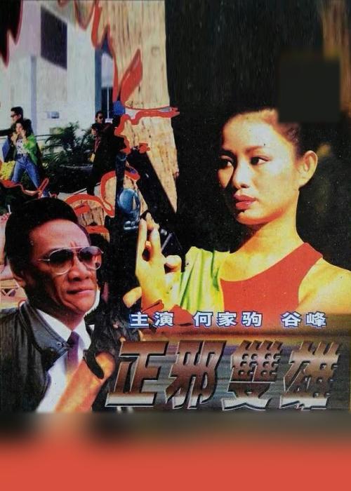 《幸福 》海报